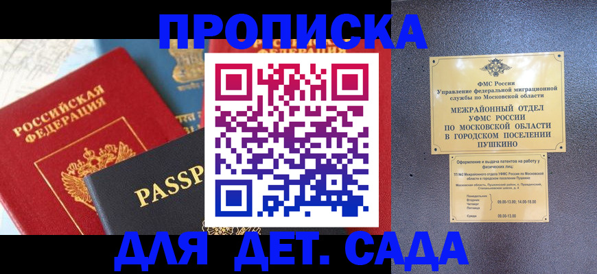 прописка для военкомата в Бутурлиновке