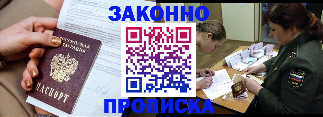 временная регистрация законно в Бутурлиновке
