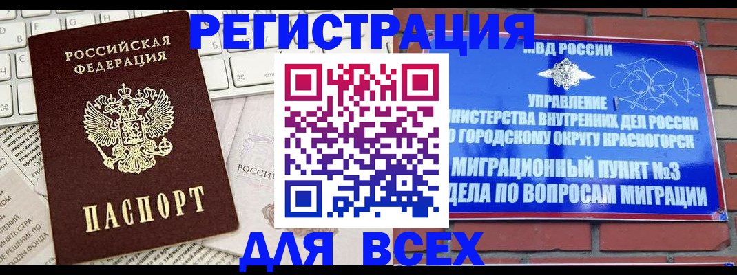 где прописаться в Бутурлиновке