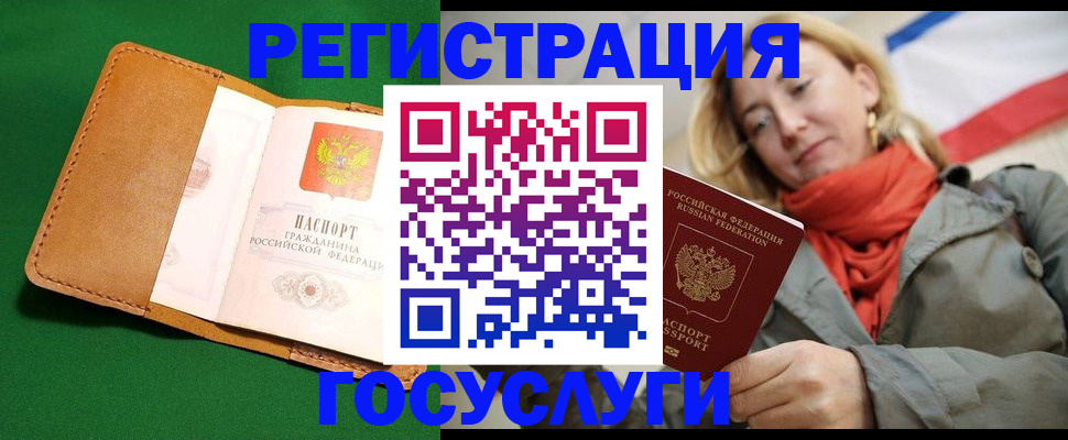 прописка регистрация в Бутурлиновке