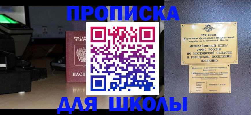 временная регистрация для всех в Бутурлиновке