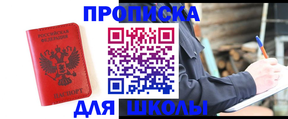 временная регистрация для всех в Бутурлиновке