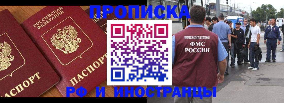 временная регистрация собственник в Бутурлиновке