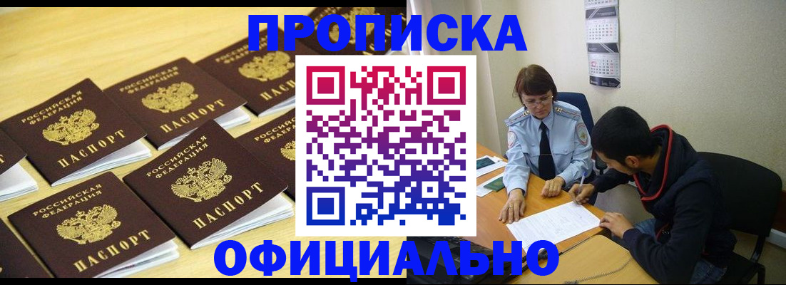 временная регистрация адрес в Бутурлиновке